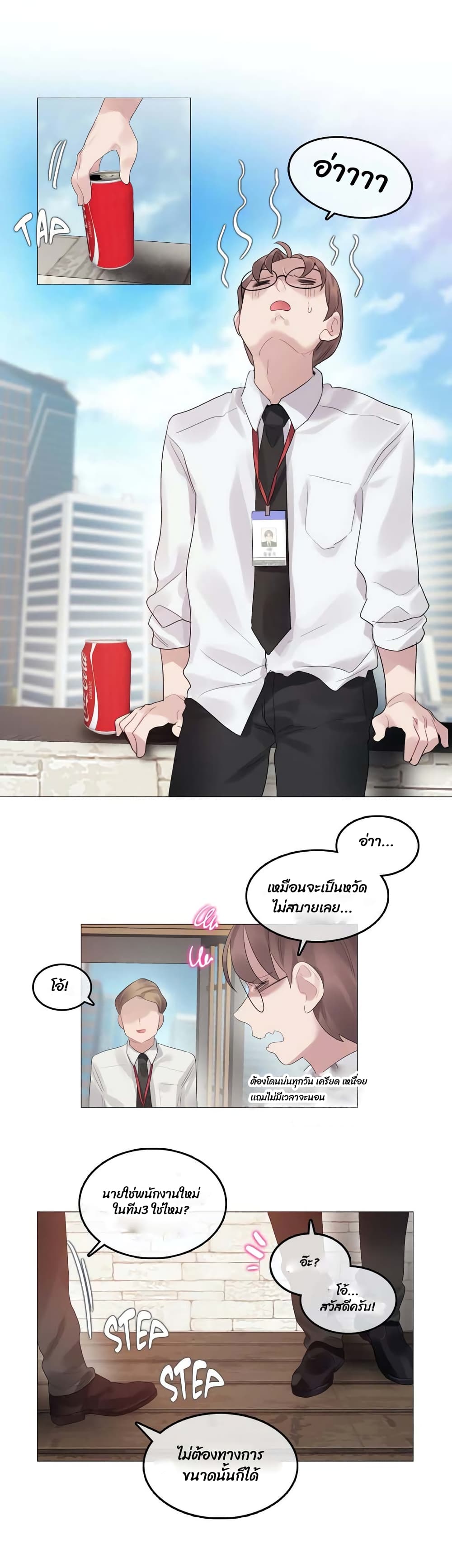 อ่านการ์ตูน A Pervert’s Daily Life 92 ss3 ภาพที่ 13