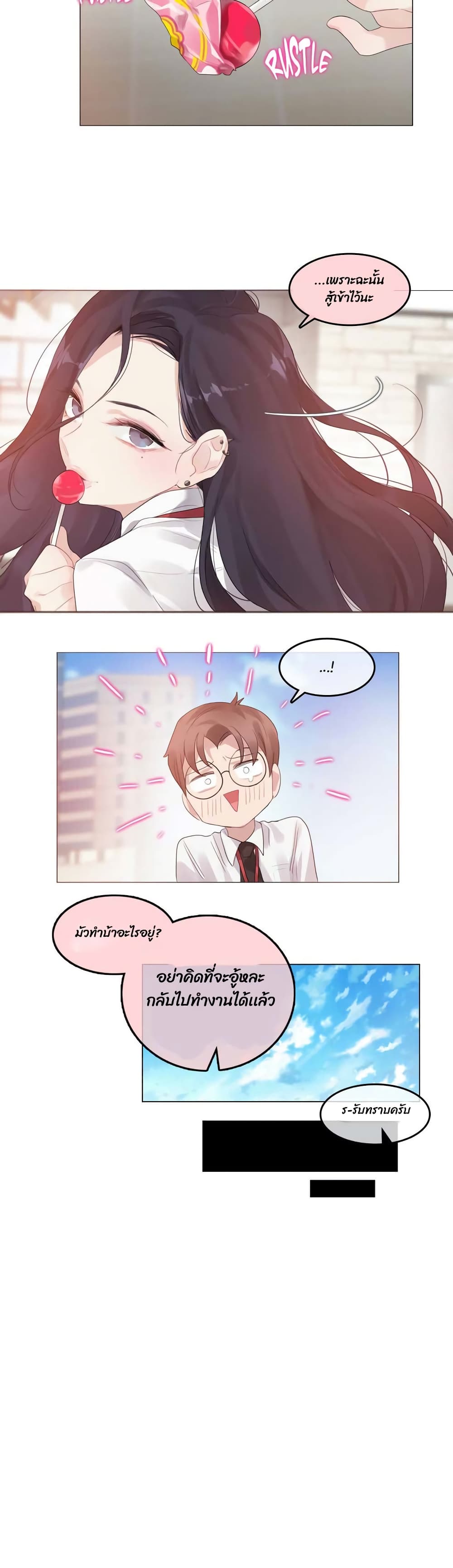 อ่านการ์ตูน A Pervert’s Daily Life 92 ss3 ภาพที่ 18