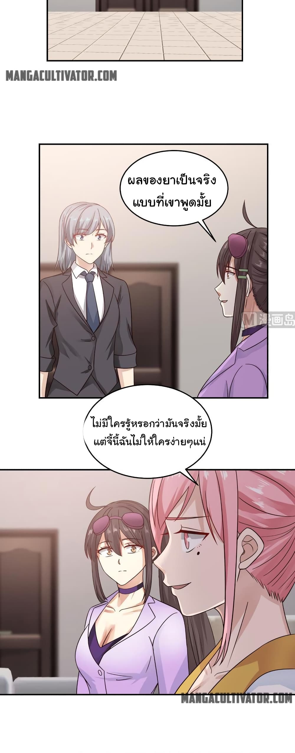 อ่านการ์ตูน I Have a Dragon in My Body 274 ภาพที่ 3