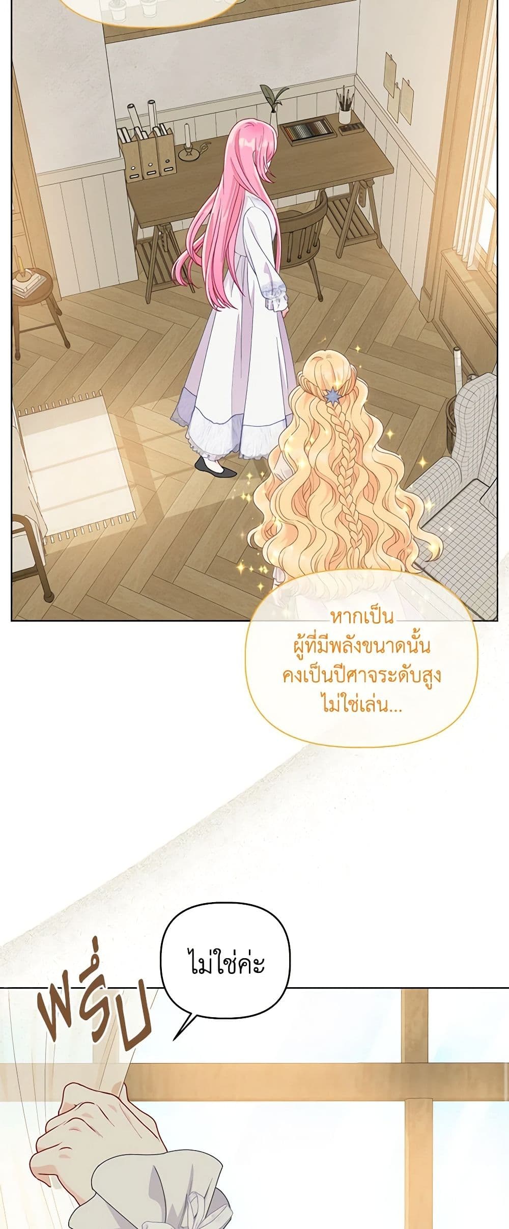 อ่านการ์ตูน A Transmigrator’s Privilege 66 ภาพที่ 47