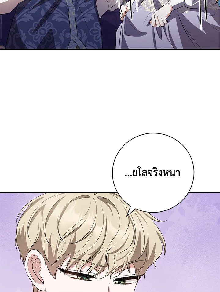 อ่านการ์ตูน 18 ภาพที่ 13