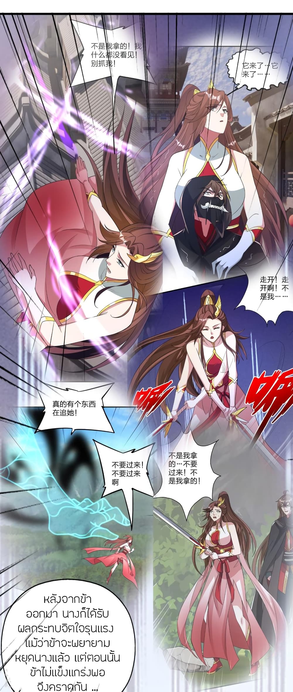 อ่านการ์ตูน Banished Disciple’s Counterattack 399 ภาพที่ 64