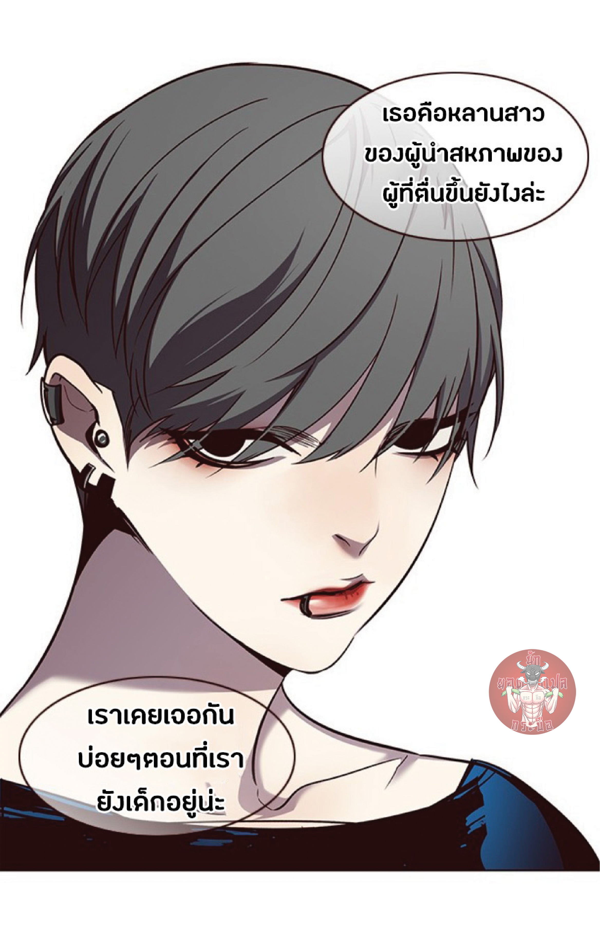 อ่านการ์ตูน Eleceed 49 ภาพที่ 35