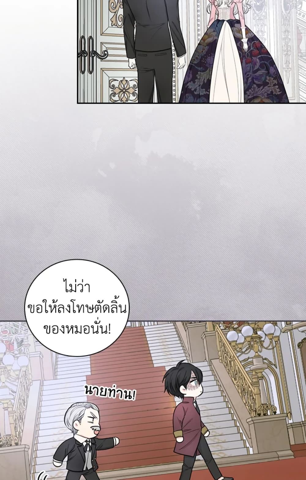 อ่านการ์ตูน I’ll Become the Mother of the Hero 33 ภาพที่ 42