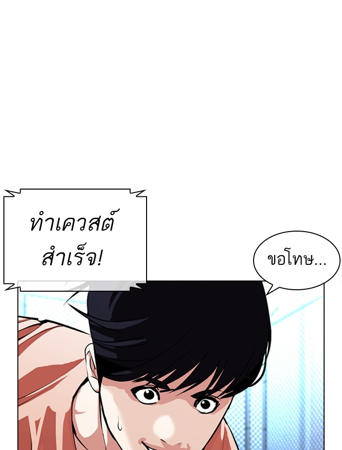 อ่านการ์ตูน Lookism 379 ภาพที่ 105