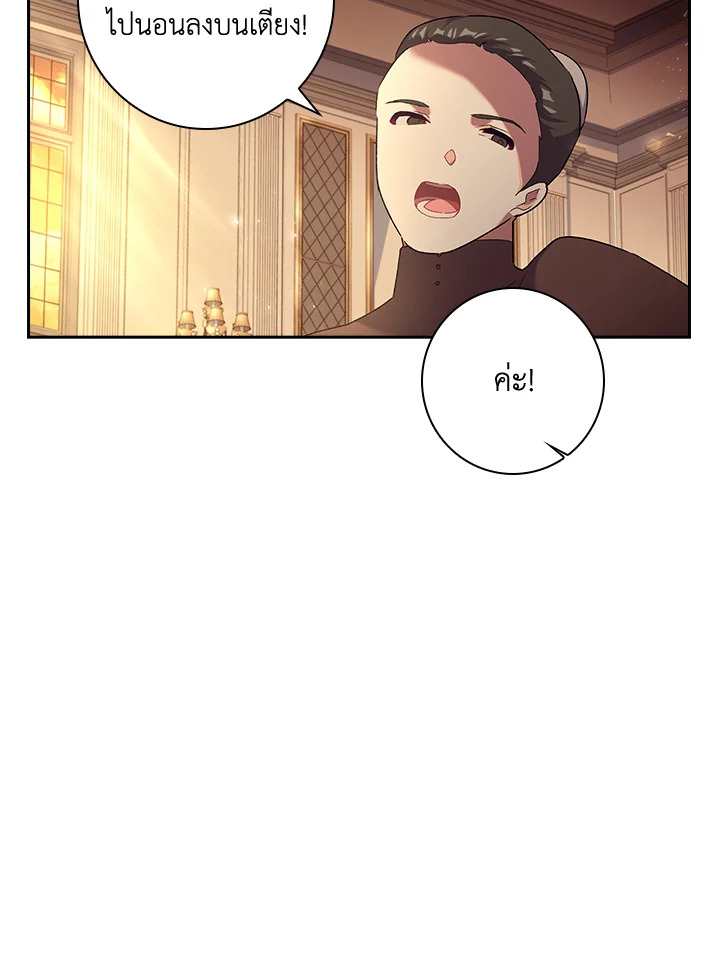 อ่านการ์ตูน The Princess in the Attic 3 ภาพที่ 37