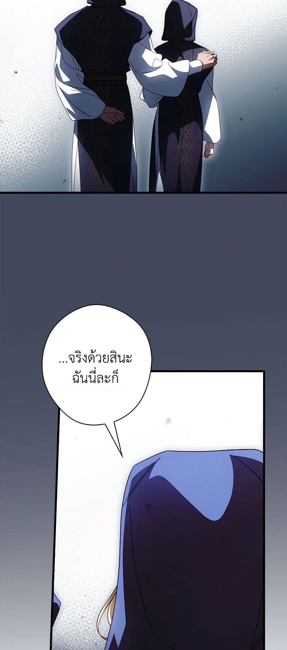 อ่านการ์ตูน How to Get My Husband on My Side 87 ภาพที่ 35