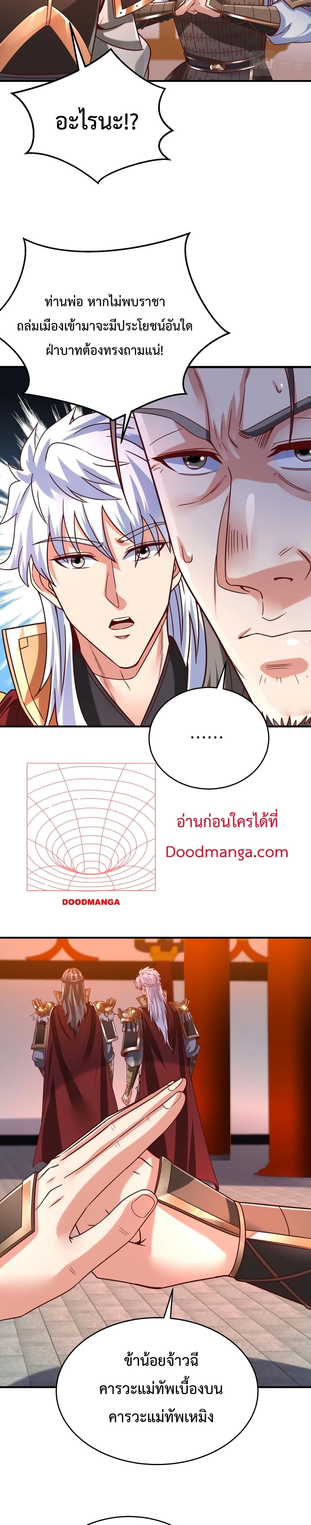 อ่านการ์ตูน I Kill To Be God 14 ภาพที่ 9