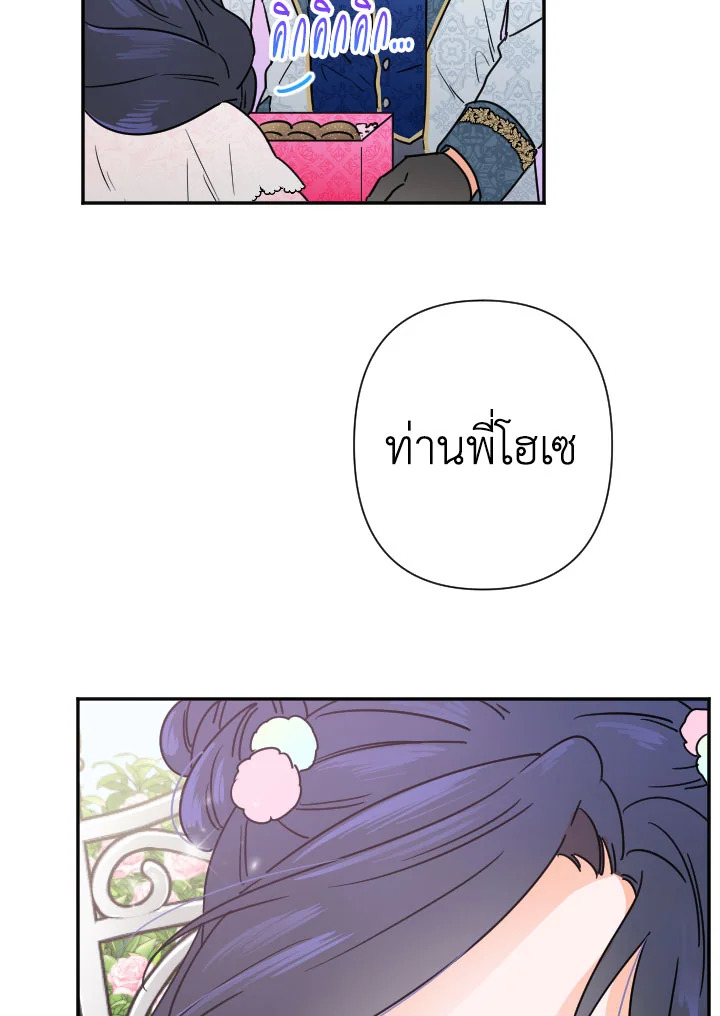 อ่านการ์ตูน Lady Baby 97 ภาพที่ 2