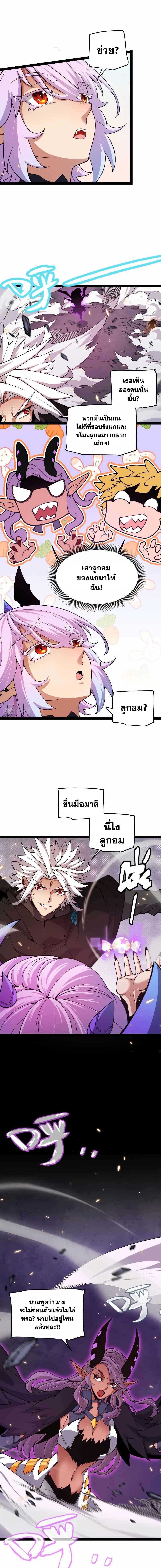 อ่านการ์ตูน The Game That I Came From 174 ภาพที่ 9