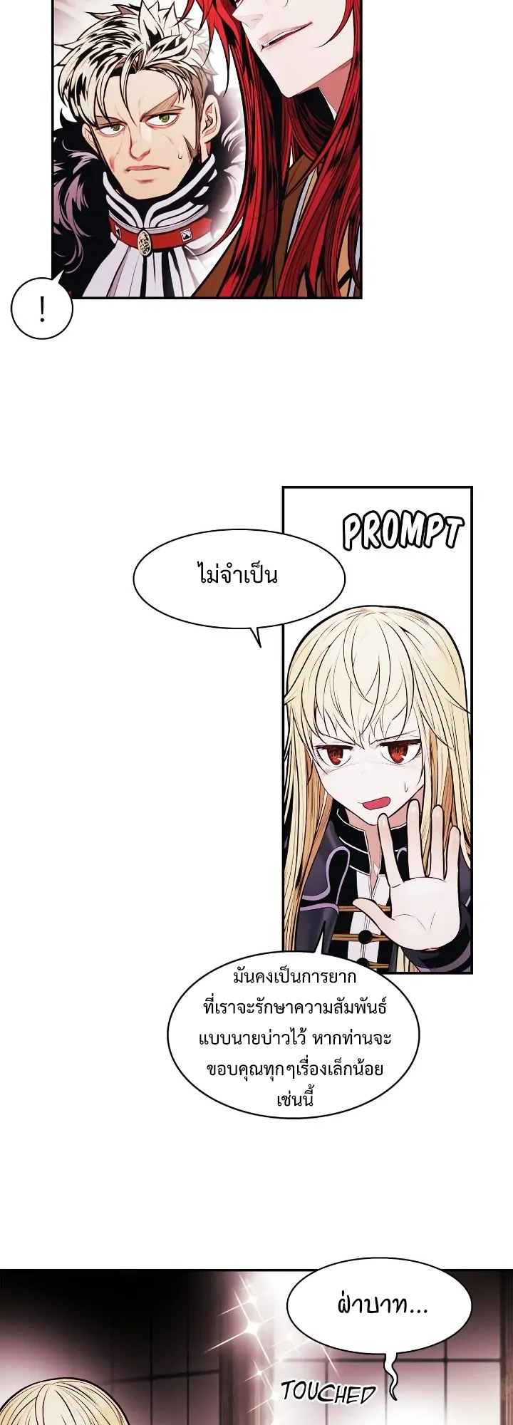 อ่านการ์ตูน MookHyang Dark Lady 180 ภาพที่ 42