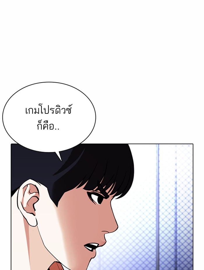 อ่านการ์ตูน Lookism 378 ภาพที่ 105