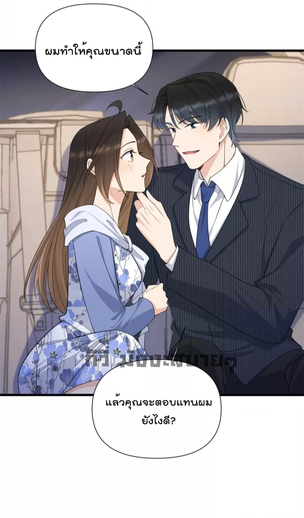 อ่านการ์ตูน Remember Me 146 ภาพที่ 35