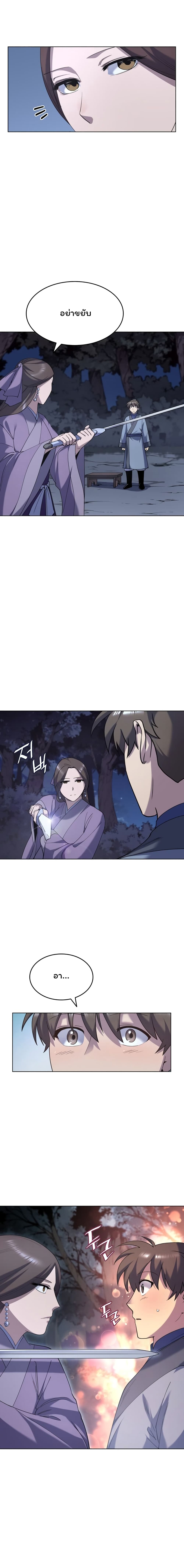 อ่านการ์ตูน Tale of a Scribe Who Retires to the Countryside 23 ภาพที่ 17