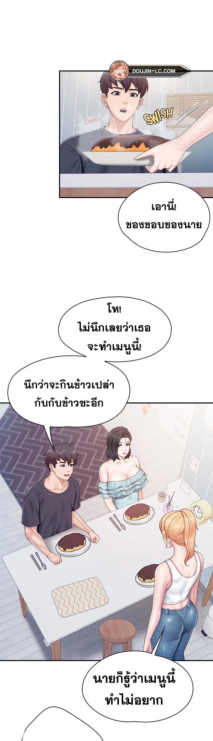 อ่านการ์ตูน Welcome To Kids Cafe’ 65 ภาพที่ 14