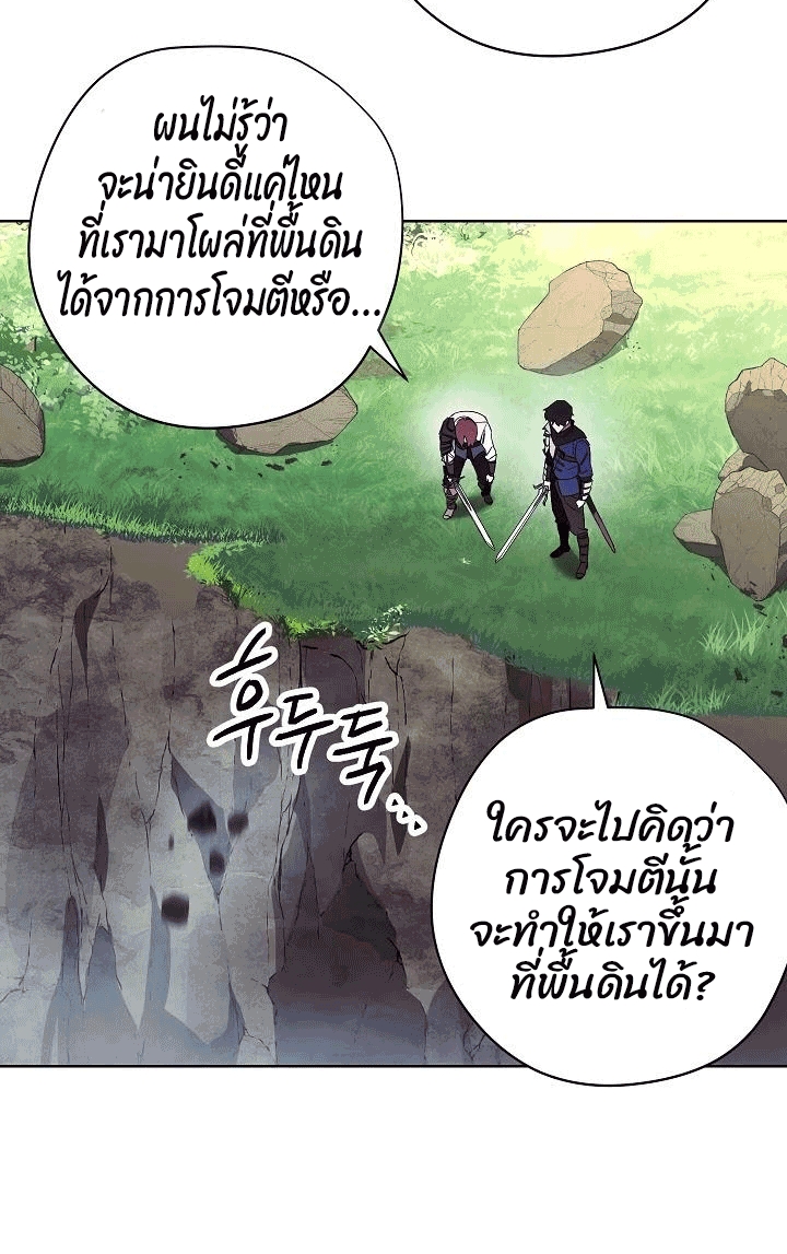 อ่านการ์ตูน The Live 47 ภาพที่ 71