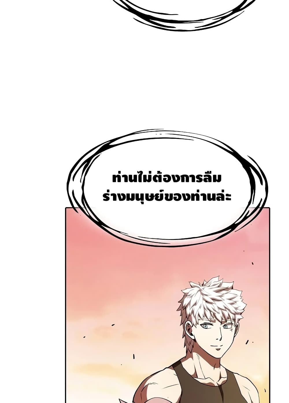 อ่านการ์ตูน The Constellation 23 ภาพที่ 83