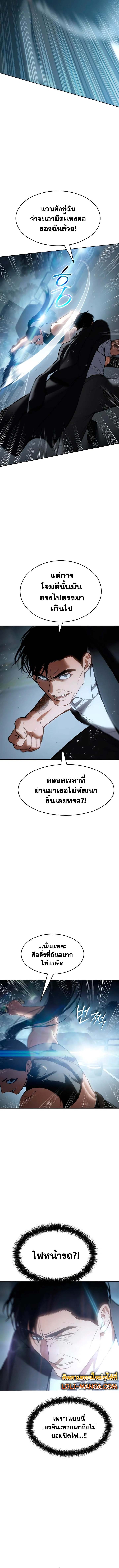 อ่านการ์ตูน BaekXX 55 ภาพที่ 6