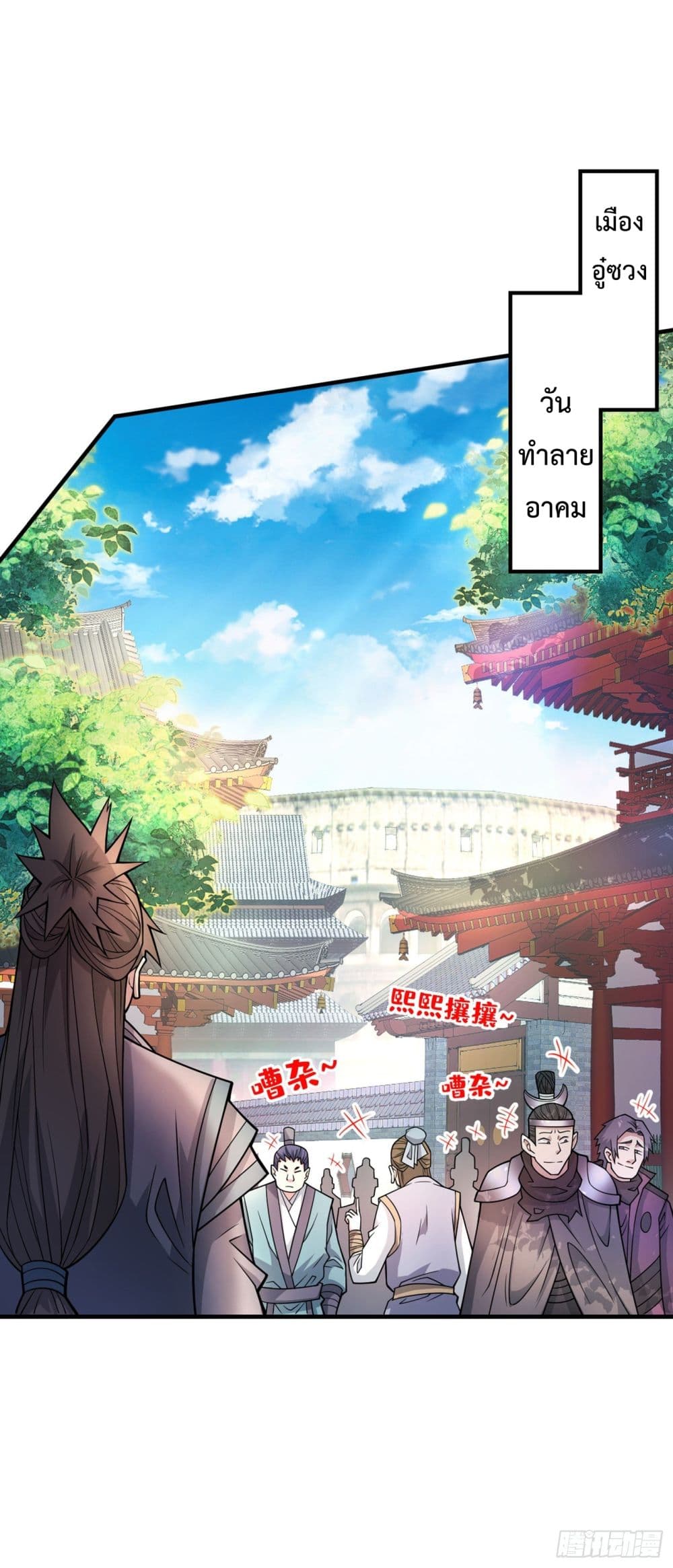 อ่านการ์ตูน 99 Ways to Become Heroes by Beauty Master 88 ภาพที่ 27