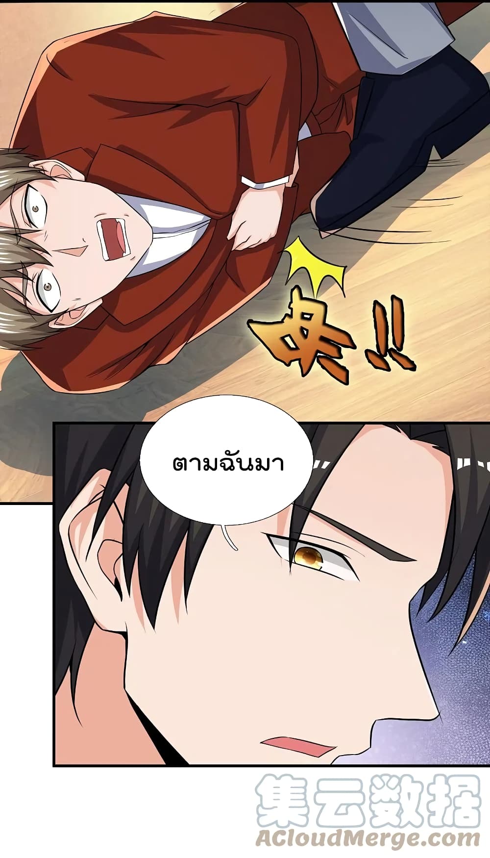 อ่านการ์ตูน The Legend God Of War In The City 168 ภาพที่ 15