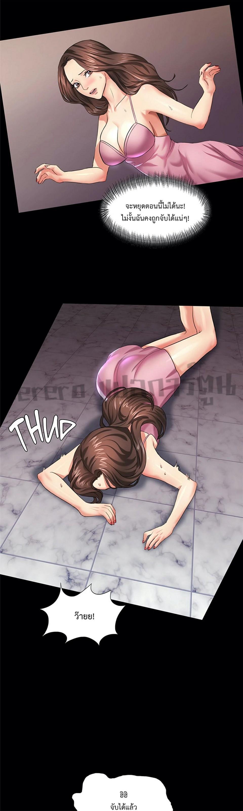 อ่านการ์ตูน Climb On Top 11 ภาพที่ 21