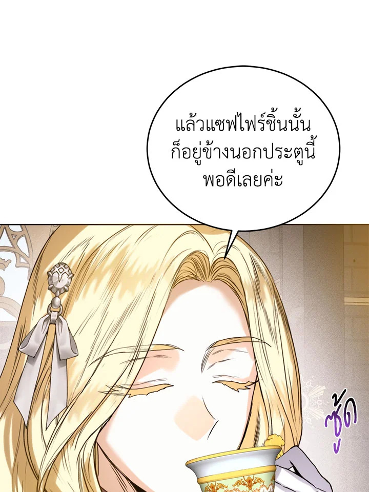 อ่านการ์ตูน Royal Marriage 47 ภาพที่ 49