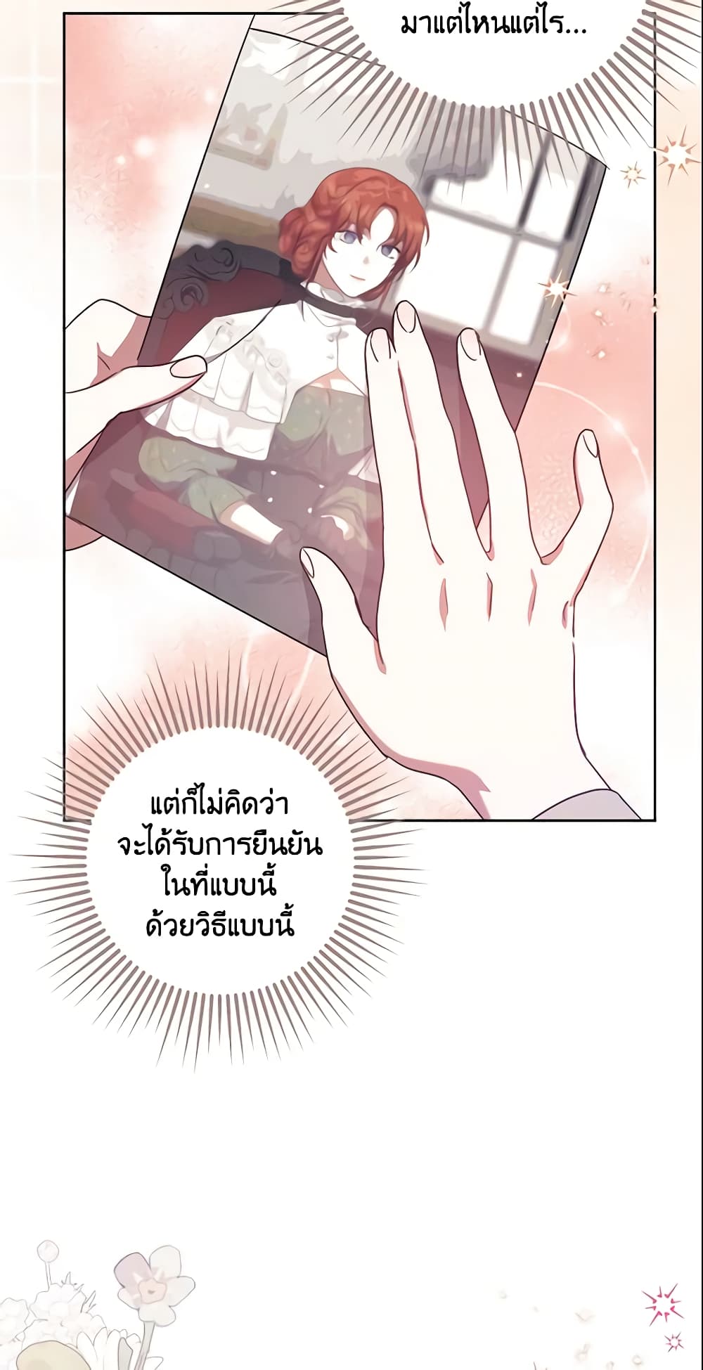 อ่านการ์ตูน The Abandoned Bachelorette Enjoys Her Simple Life 5 ภาพที่ 61