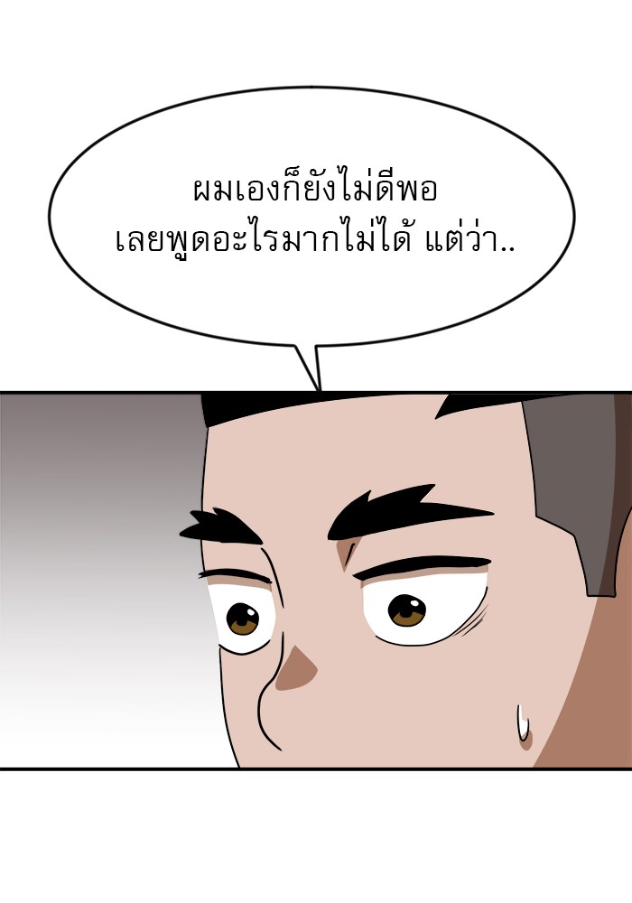 อ่านการ์ตูน Double Click 50 ภาพที่ 72