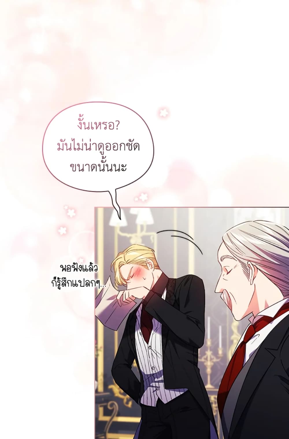 อ่านการ์ตูน I Don’t Trust My Twin Sister Series 20 ภาพที่ 43