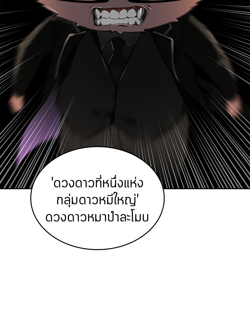 อ่านการ์ตูน Omniscient Reader 66 ภาพที่ 8