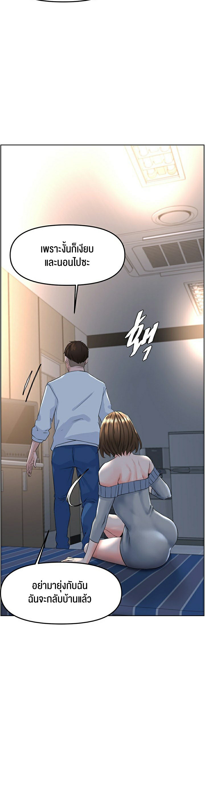 อ่านการ์ตูน Frequency 1 ภาพที่ 55