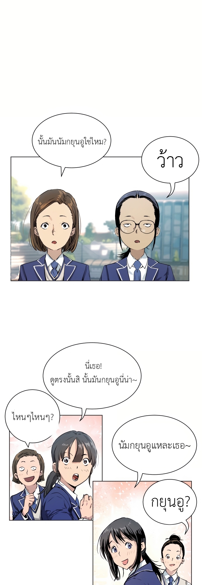 อ่านการ์ตูน Oh! Dangun 2 ภาพที่ 18