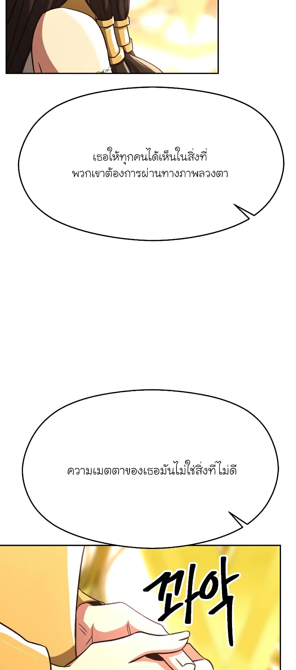 อ่านการ์ตูน Archmage Transcending Through Regression 79 ภาพที่ 12