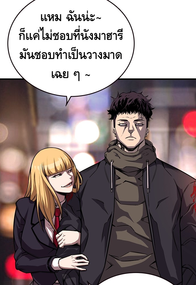 อ่านการ์ตูน King Game 7 ภาพที่ 109