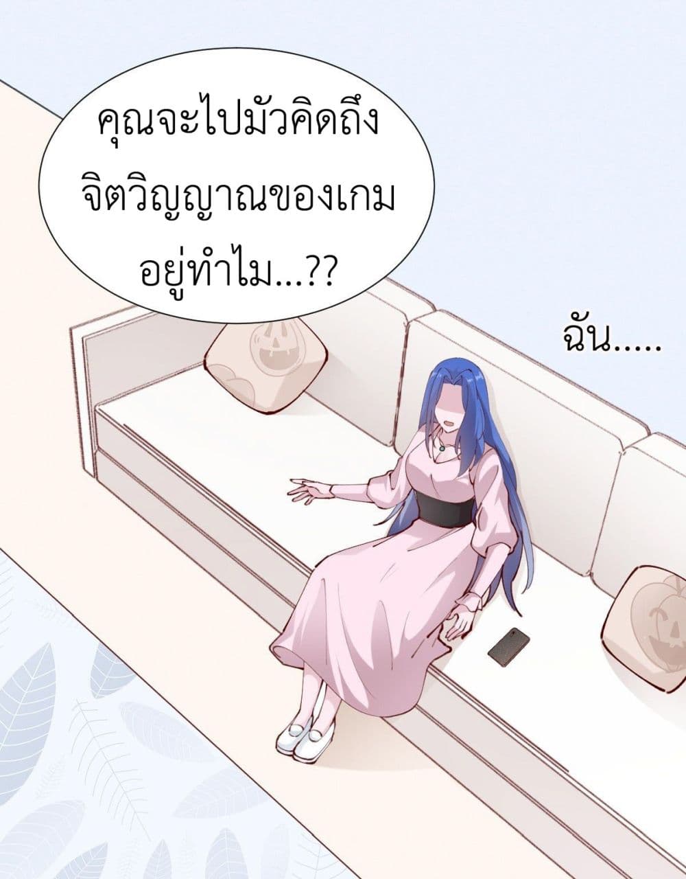 อ่านการ์ตูน Call me Nemesis 79 ภาพที่ 10