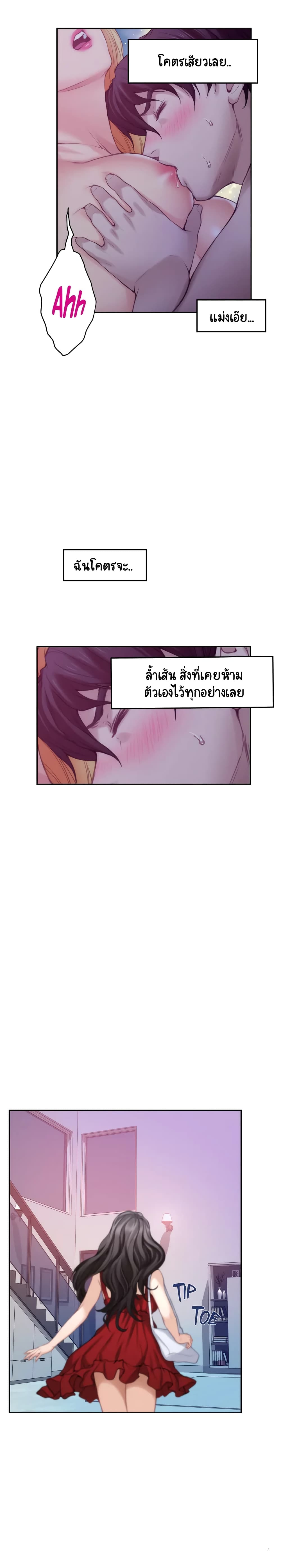 อ่านการ์ตูน S-Mate 34 ภาพที่ 25