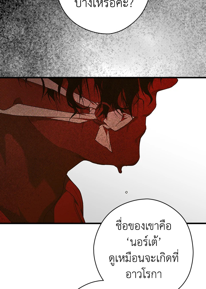 อ่านการ์ตูน The Lady’s Secret 15 ภาพที่ 61