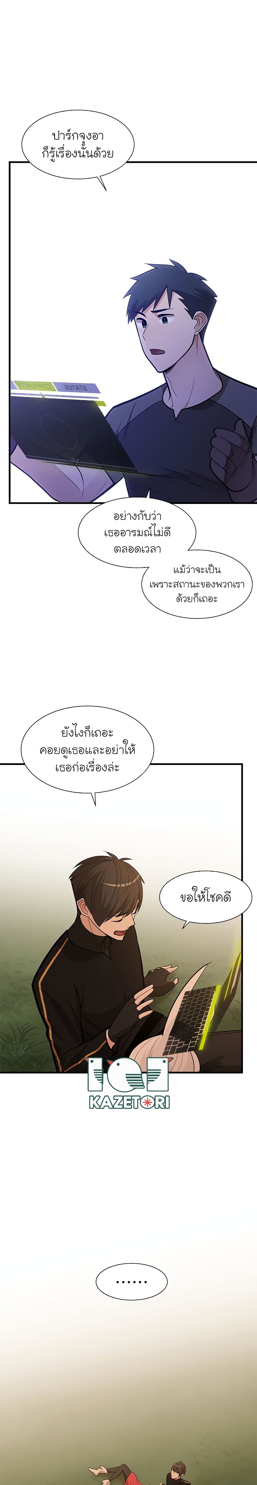 อ่านการ์ตูน The Tutorial is Too Hard 50 ภาพที่ 6