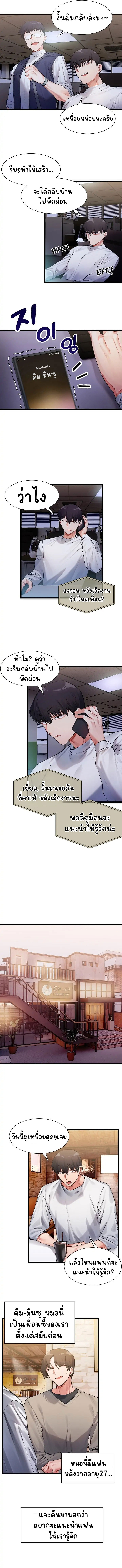 อ่านการ์ตูน A Delicate Relationship 1 ภาพที่ 15