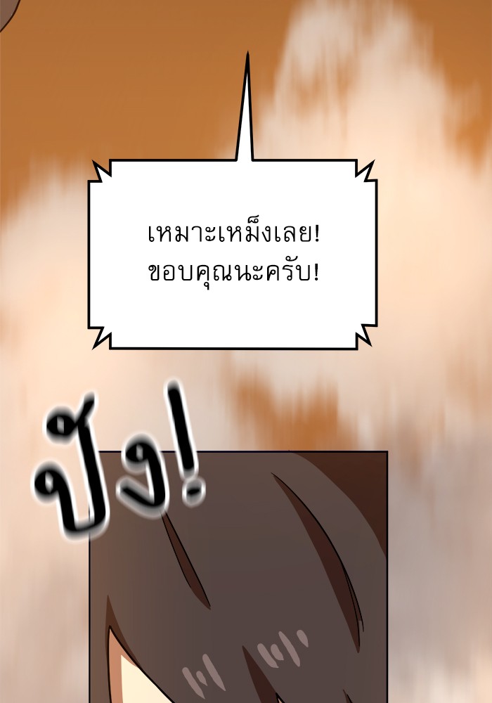 อ่านการ์ตูน Double Click 70 ภาพที่ 141