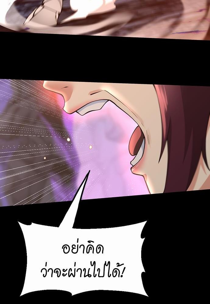 อ่านการ์ตูน The Beginning After The End 117 ภาพที่ 14