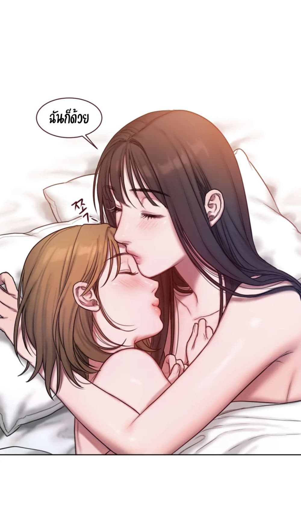 อ่านการ์ตูน Bad Thinking Dairy 8 ภาพที่ 30