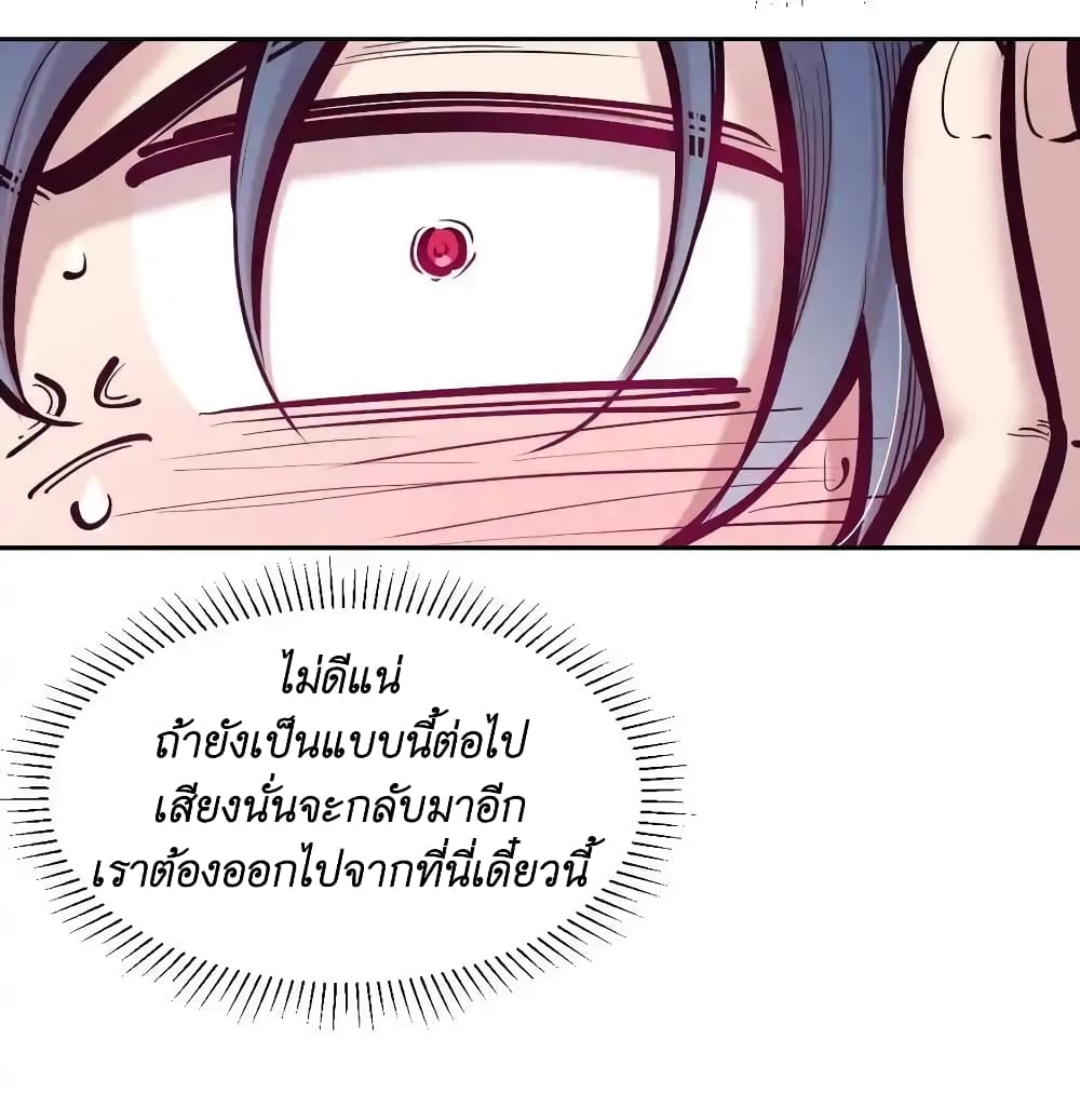 อ่านการ์ตูน Demon X Angel, Can’t Get Along! 103 ภาพที่ 26