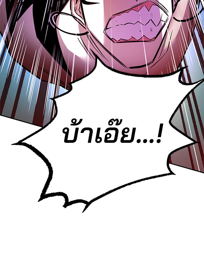 อ่านการ์ตูน Villain to Kill 32 ภาพที่ 65