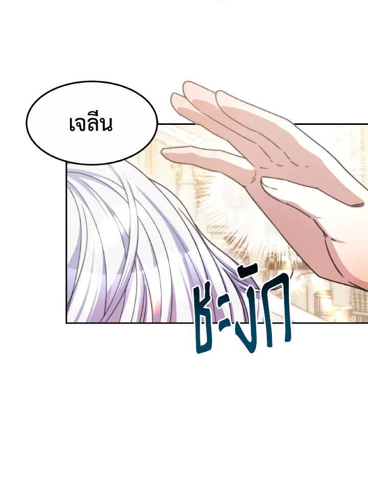 อ่านการ์ตูน Evangeline After the Ending 33 ภาพที่ 96