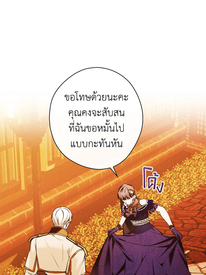 อ่านการ์ตูน The Lady’s Dark Secret 14 ภาพที่ 72