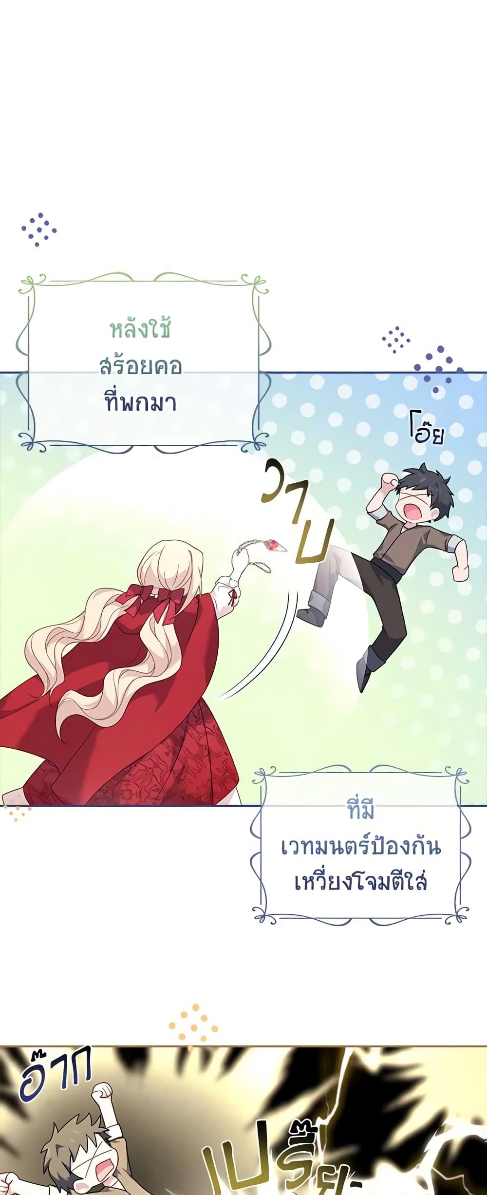 อ่านการ์ตูน The Lady Needs a Break 94 ภาพที่ 10