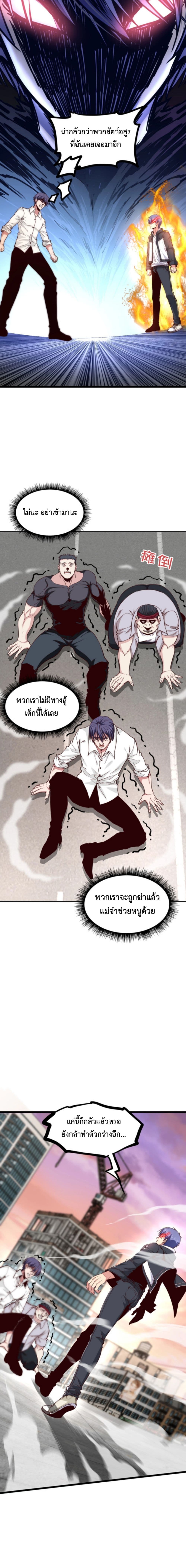 อ่านการ์ตูน Level Up in Mirror 13 ภาพที่ 15