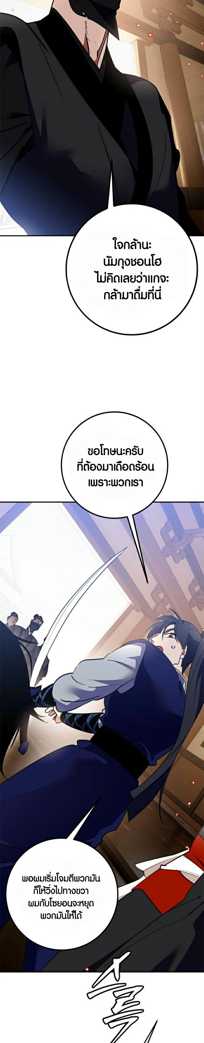 อ่านการ์ตูน Return to Player 134 ภาพที่ 38