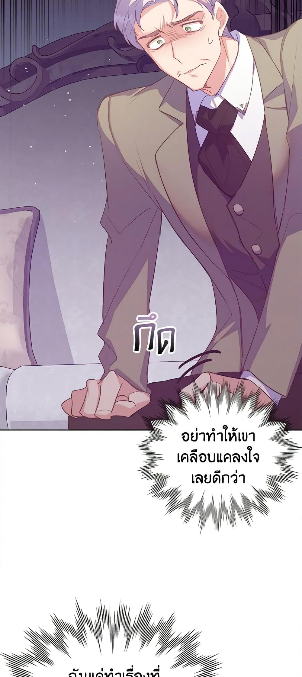 อ่านการ์ตูน Only Realized After Losing You 42 ภาพที่ 25